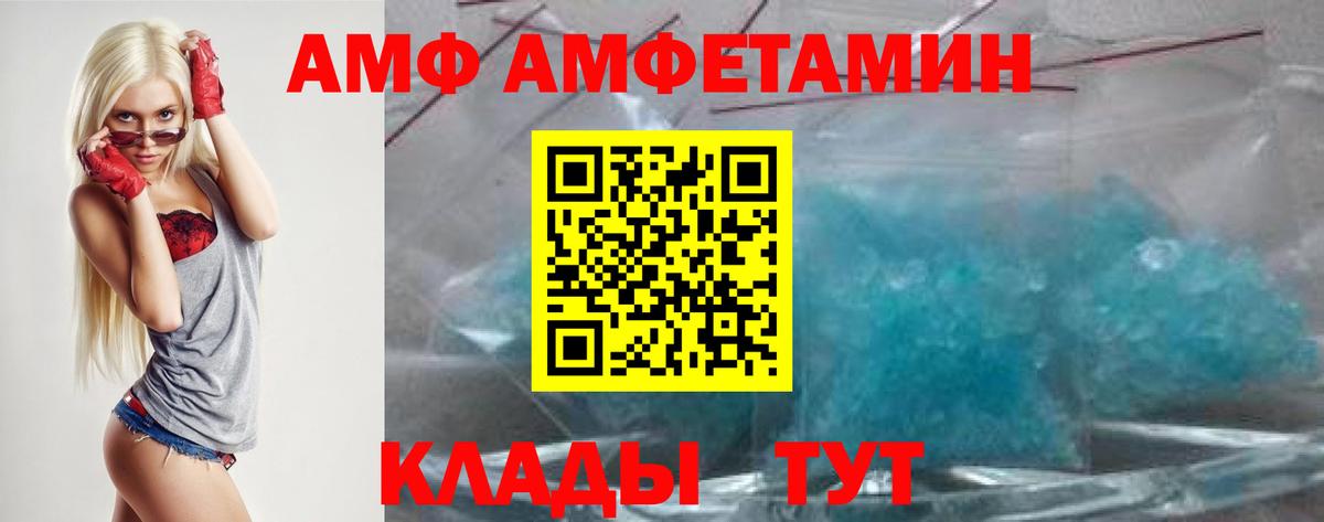 Amphetamine Розовый Петропавловск-Камчатский