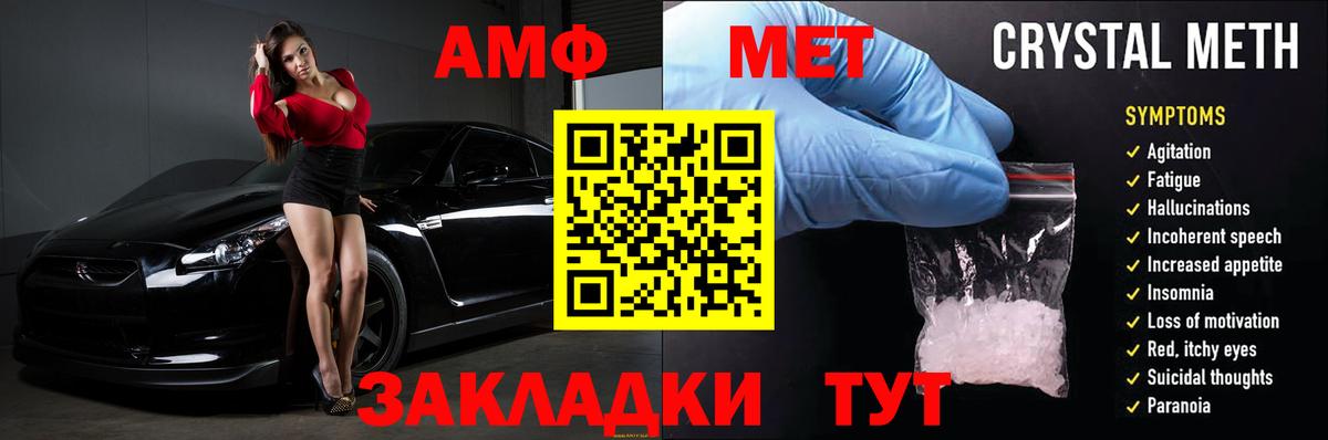 Амфетамин 97%  АМФ  Петропавловск-Камчатский  Вход с VPN 