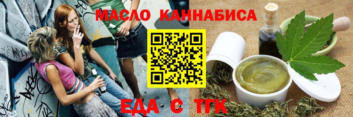 Петропавловск-Камчатский  Cannafood марихуана  Вход с VPN 