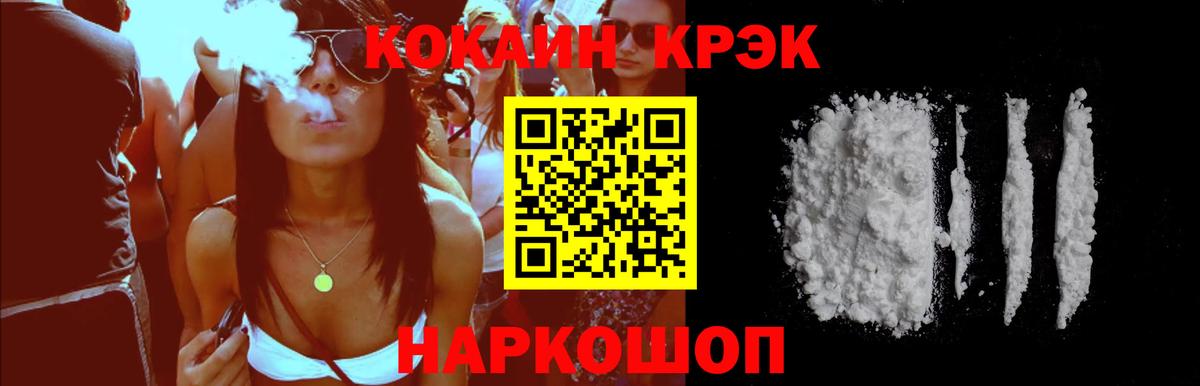 COCAIN 98% Петропавловск-Камчатский