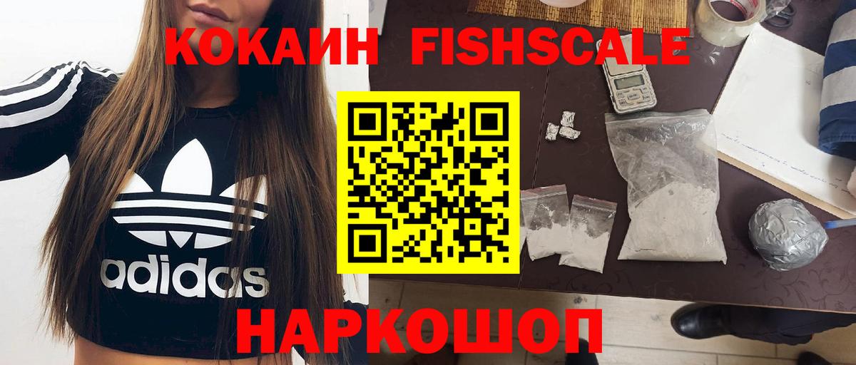Петропавловск-Камчатский  COCAIN Columbia  Кокаин  Вход с VPN  наркотики  Кокаин Columbia 