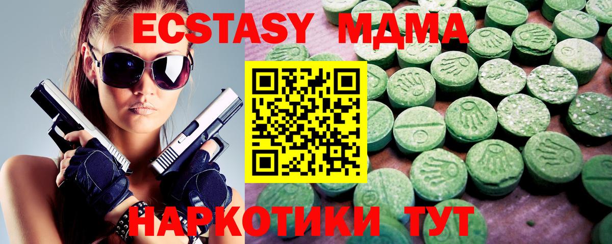 Петропавловск-Камчатский  Ecstasy 99%  ЭКСТАЗИ  Экстази Philipp Plein  Вход с VPN 