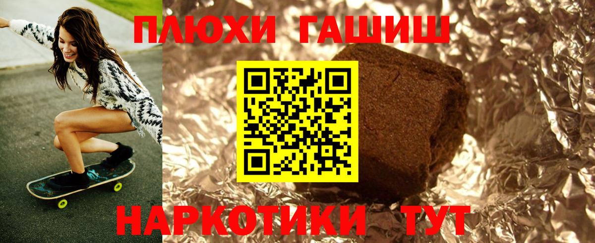 ГАШ hashish Петропавловск-Камчатский