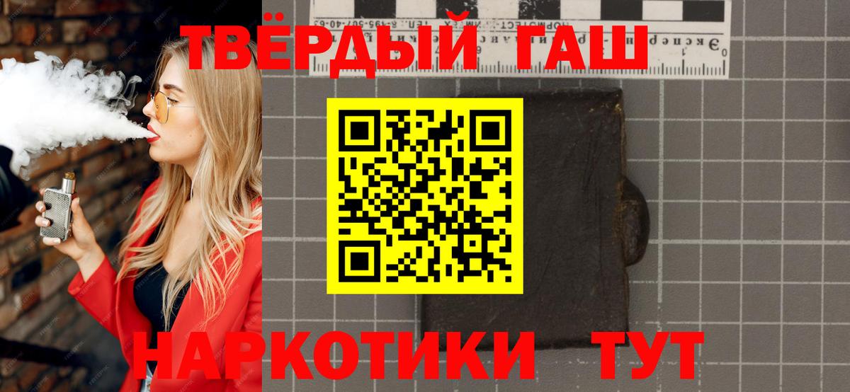 Мефедрон   Петропавловск-Камчатский  Бошки Шишки  Вход с VPN  ГАШИШ 