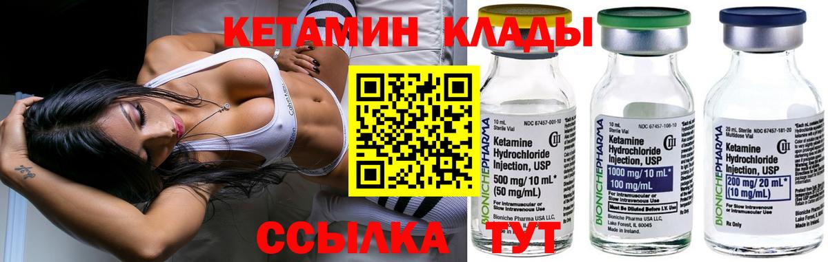 КЕТАМИН ketamine Петропавловск-Камчатский