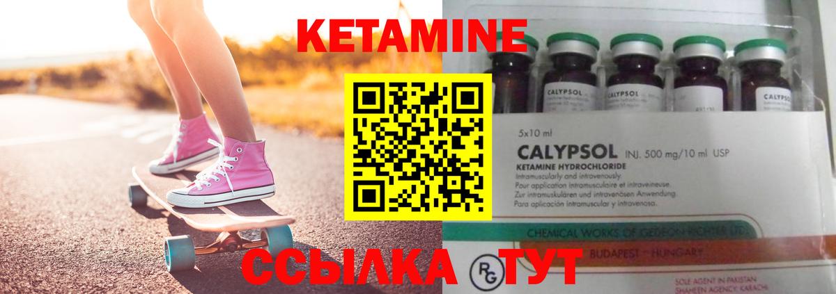 сайты даркнета Telegram  КЕТАМИН ketamine  Петропавловск-Камчатский  Вход с VPN  Кетамин VHQ 