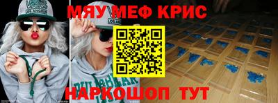 мефедрон Обнинск