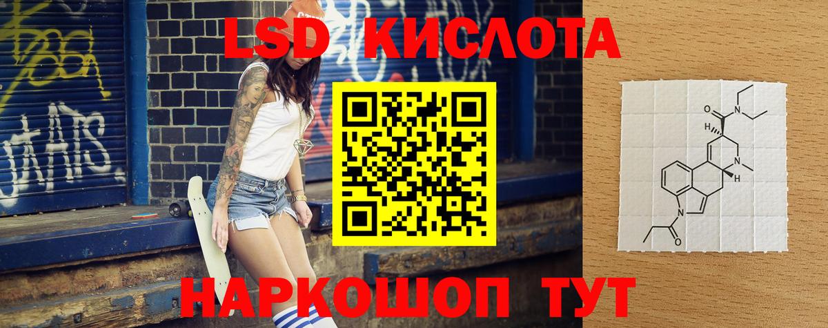 ЛСД экстази кислота Петропавловск-Камчатский