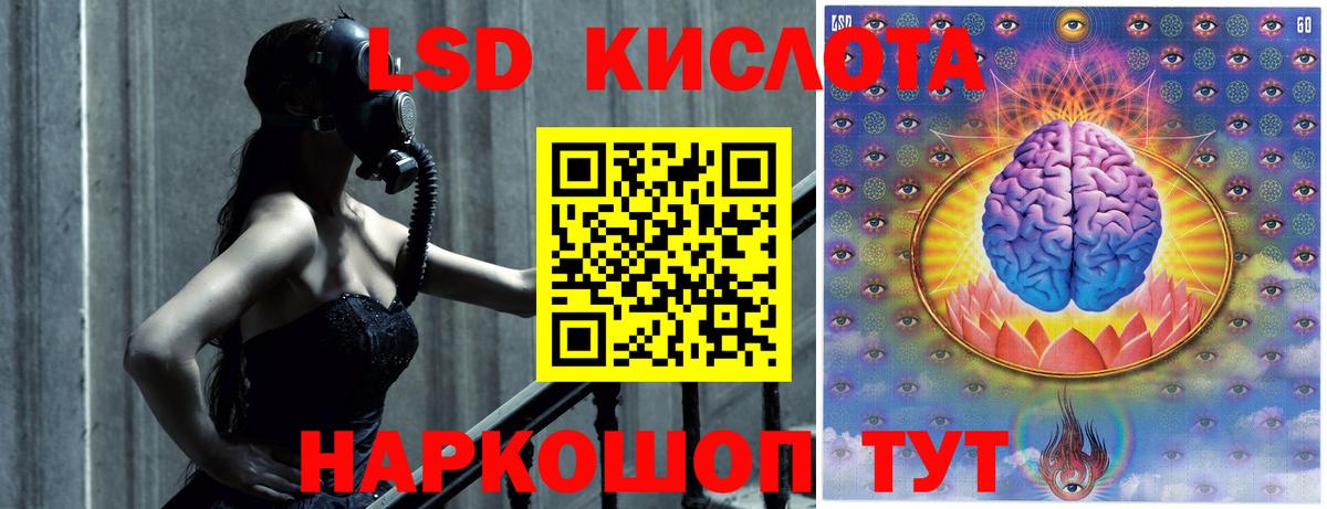 Петропавловск-Камчатский  Лсд 25 экстази кислота  Вход с VPN 