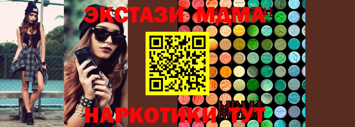 Петропавловск-Камчатский  МДМА crystal  MDMA Molly  Вход с VPN 