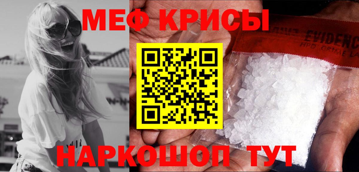Меф мяу мяу кристаллы Петропавловск-Камчатский