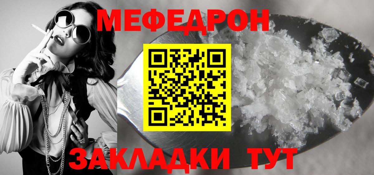 Мефедрон  купить наркотик  Мефедрон  Меф мяу мяу  Петропавловск-Камчатский  Меф 4 MMC  Вход с VPN 