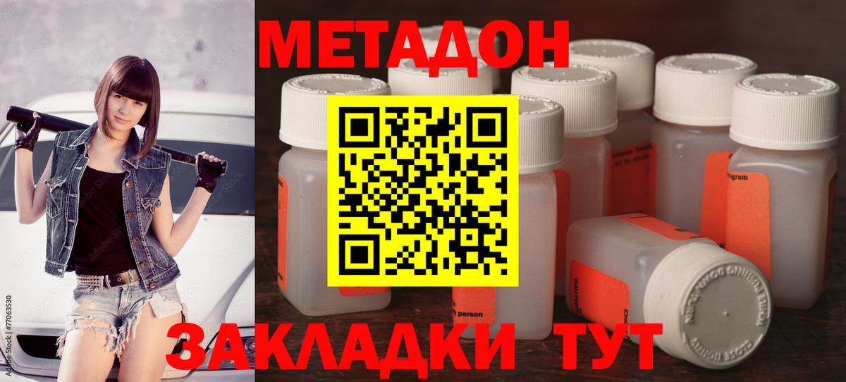 кракен сайт  МЕТАДОН белоснежный  Петропавловск-Камчатский  Вход с VPN  МЕТАДОН белоснежный 
