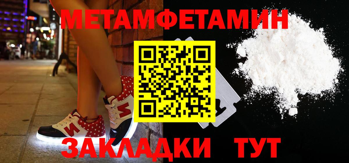 Петропавловск-Камчатский  Первитин Methamphetamine  Вход с VPN 