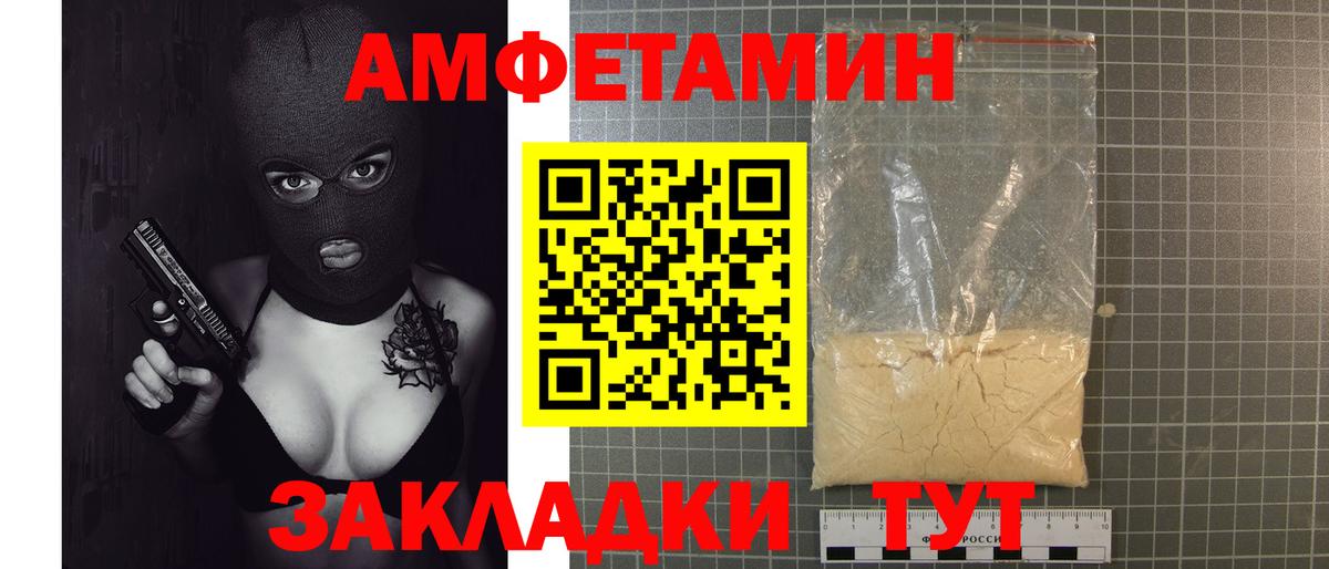 Метамфетамин винт Петропавловск-Камчатский