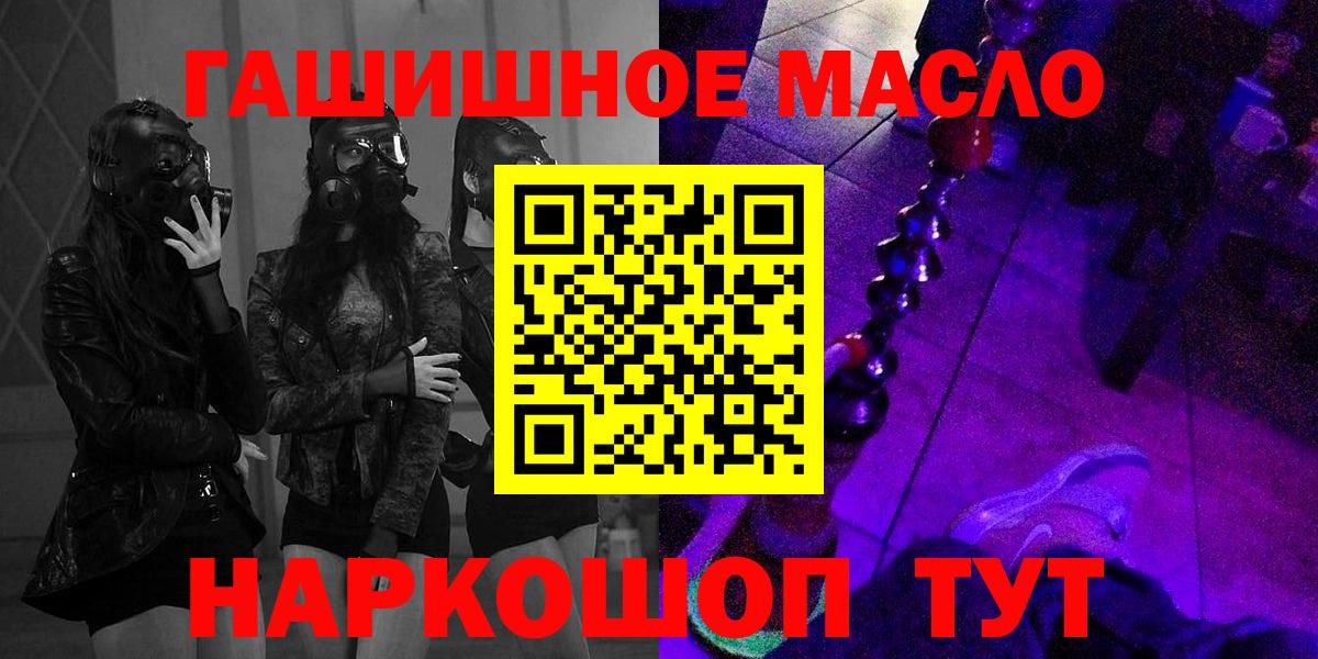 Петропавловск-Камчатский  ТГК Wax  Дистиллят ТГК THC oil  Вход с VPN 